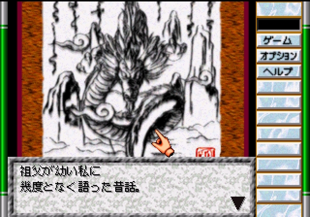 Game no Tetsujin - The Shanghai - PlayStation game screenshot (1995) by Sunsoft